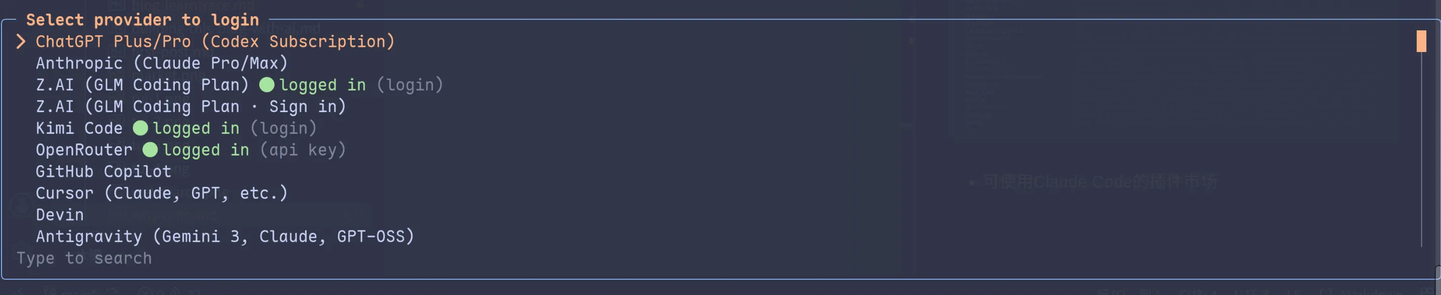 Web Search 提供商优先级列表，拖拽即可排序